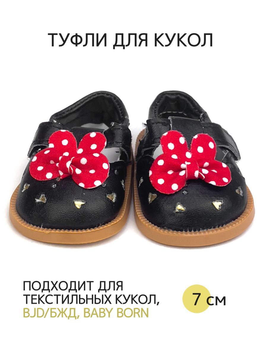 Обувь туфли для кукол и игрушек 7 см; BJD, БЖД