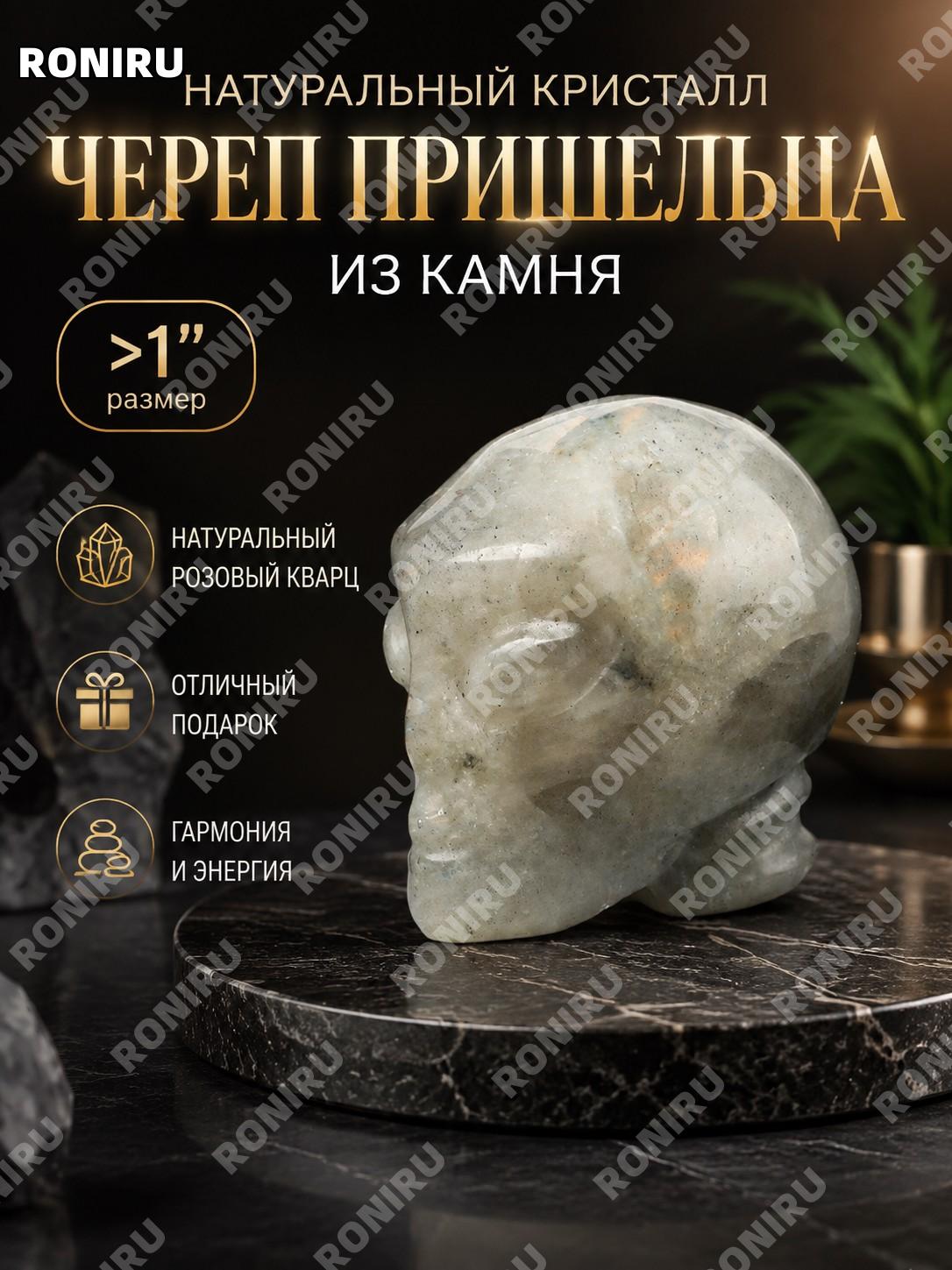 Фигурка черепа инопланетянина из розового кварца белый блеск >1 дюйма каменный сувенир для декора дома и офиса