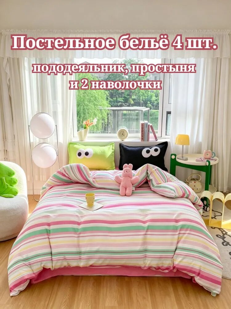 Комплект постельного белья 1.5-спальный полиэстер 180x220 см, наволочки 48x74, простыня 230x230 см, цветразноцветный