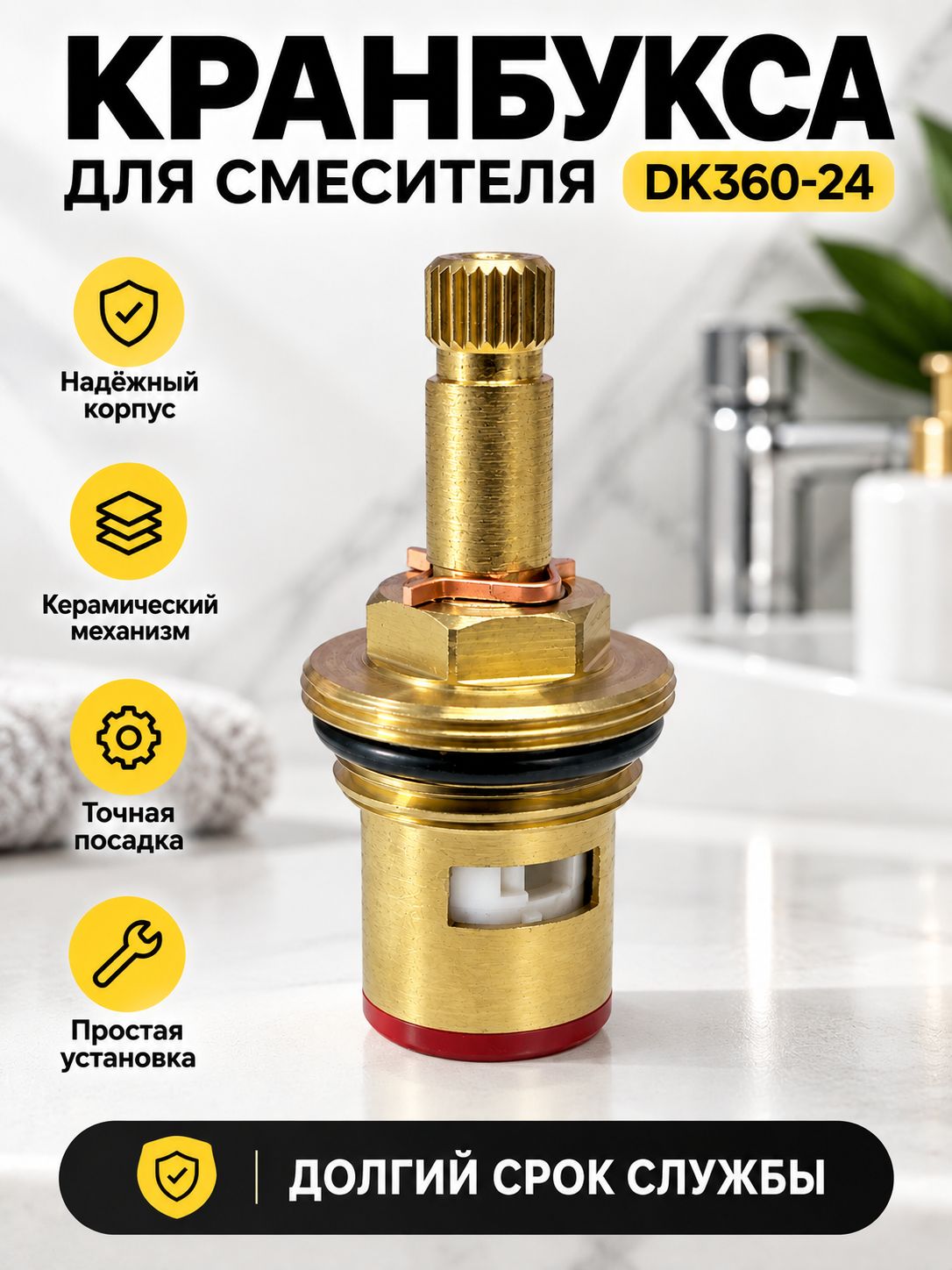 Кран-букса керамическая 1/2 дюйма OUTE (24 шлица) под маховик крест, поворот 180