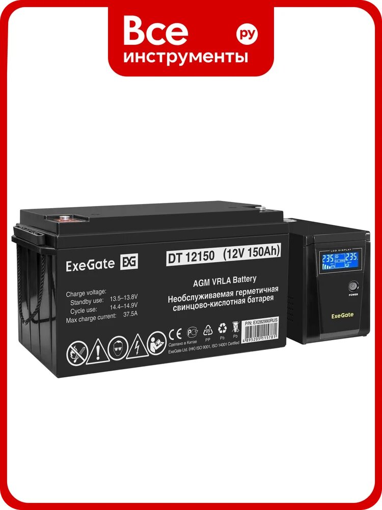 Комплект ИБП ExeGate EX295986RUS + батарея 150Aч EX282990RUS 1шт инвертор, синус, для котла SineTower SZ-600. LCD. AVR.1SH 600VA 360W, чистая синусоида, LCD дисплей, AVR, 296786