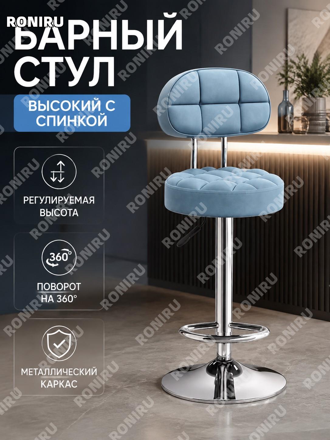 Барный стул с спинкой высокий синий с ножками с электропокрытием металлический стул для дома кафе кухни и офиса