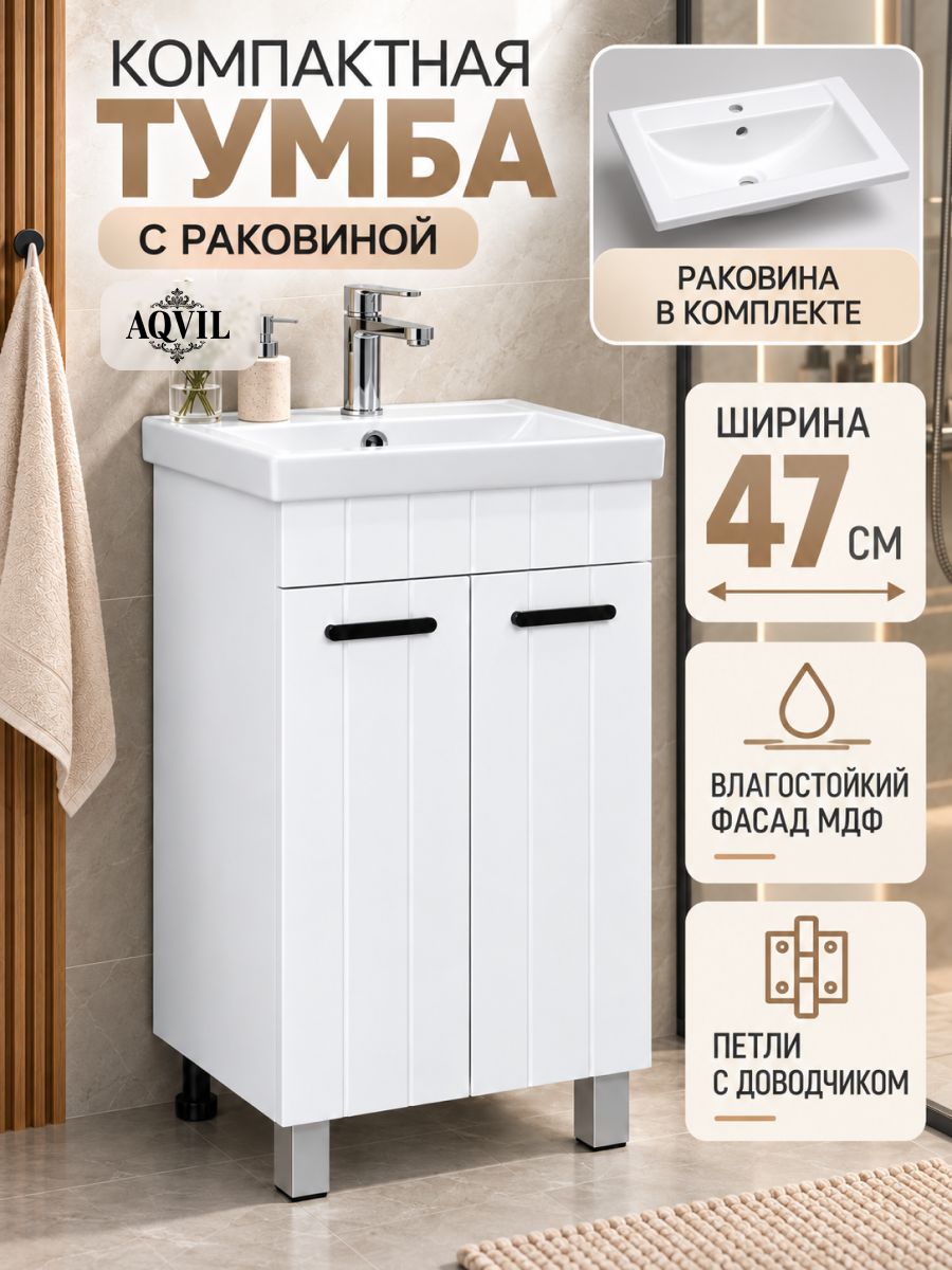 AQVIL Тумба с раковиной Белла 50 см в ванную напольная, тумба для ванной Tessa 50, 50*40*83 см, МДФ/ЛДСП, Белый глянец