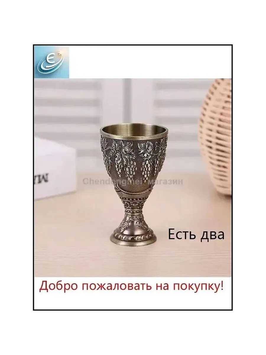 Рюмка 40 мл 2 шт