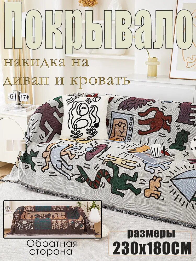 DENOS Покрывало 180x230 см полиэстер вязаный, двусторонний абстракция коралловый