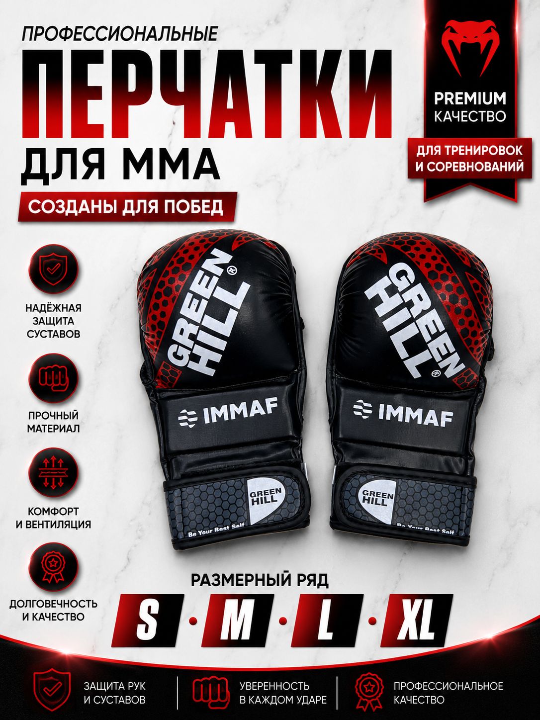 Перчатки для кикбоксинга, размер: XL