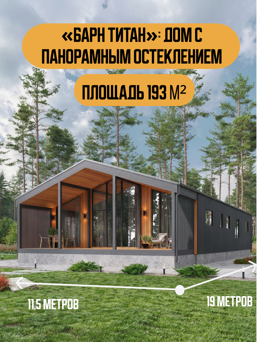 Готовый проект каркасного одноэтажного дома с четырьмя спальнями 193 м2