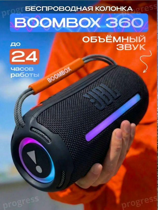 Колонка беспроводная Boombox 360