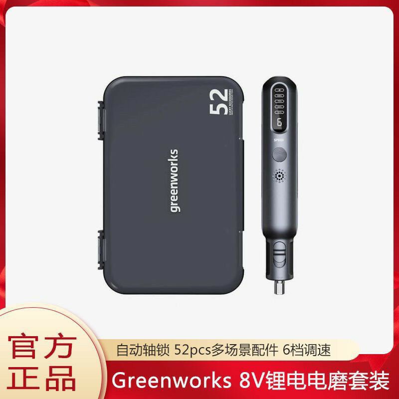 Greenworks, набор литиевой шлифмашины, ручная мини-шлифмашина 8 В