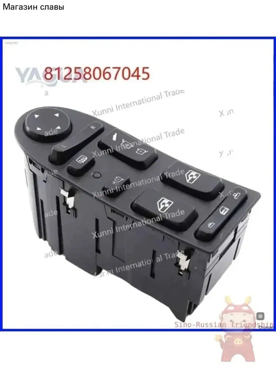 Блок управления стеклоподъемником левый TGA TGS (МАН ТГА ТГС) YAGUA 81258067045
