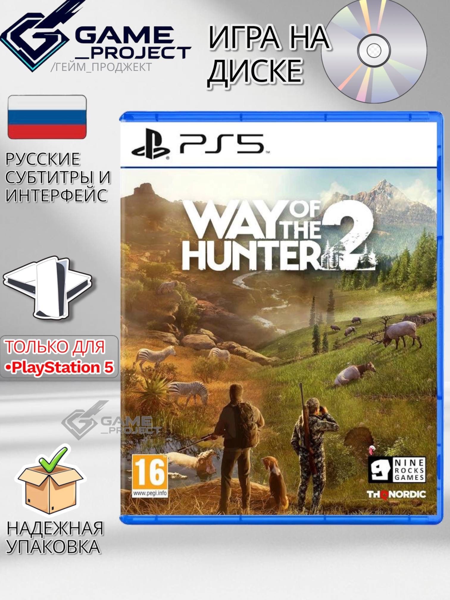 Видеоигра Way of the Hunter 2