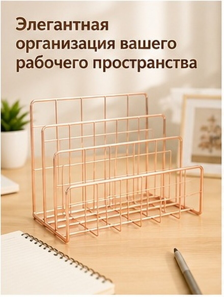 Органайзер Для Писем Из Железа 1 Шт Домашний Офис На Столе 3 Отсека 17.5x14x8.5 Cm