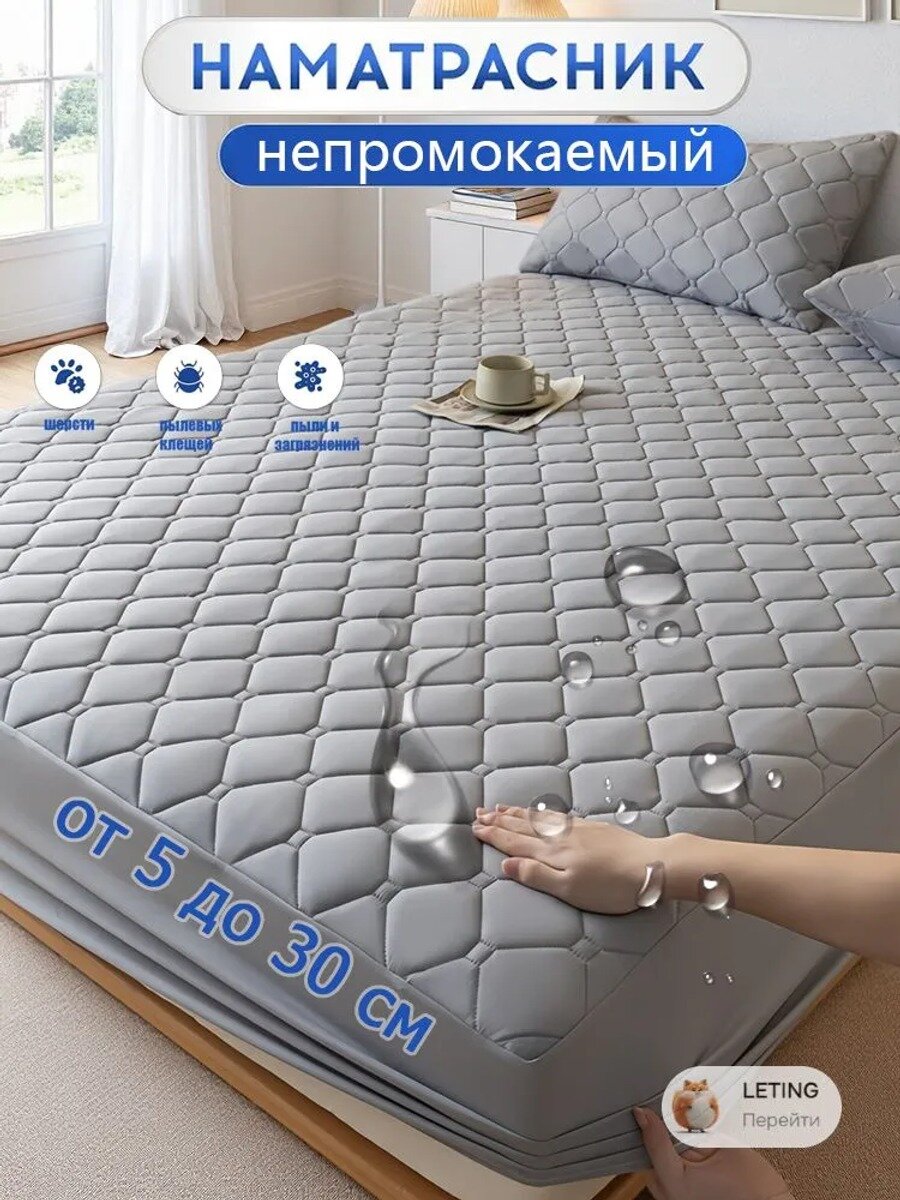 Простыня на резинке 160x200 см микрополиэстер, разноцветный геометрический