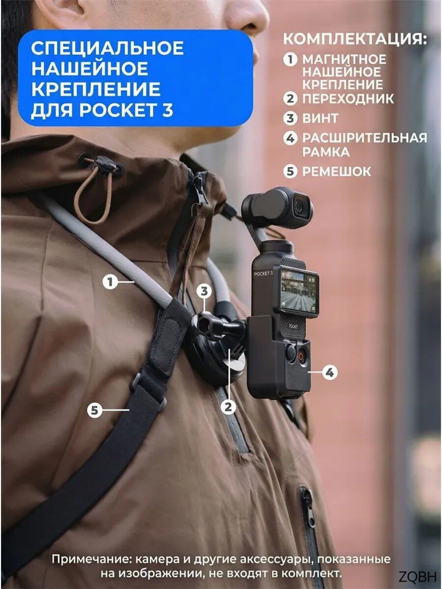Гибкий шейный держатель-крепление на грудь для 3, черный матовый, 50*50*37
