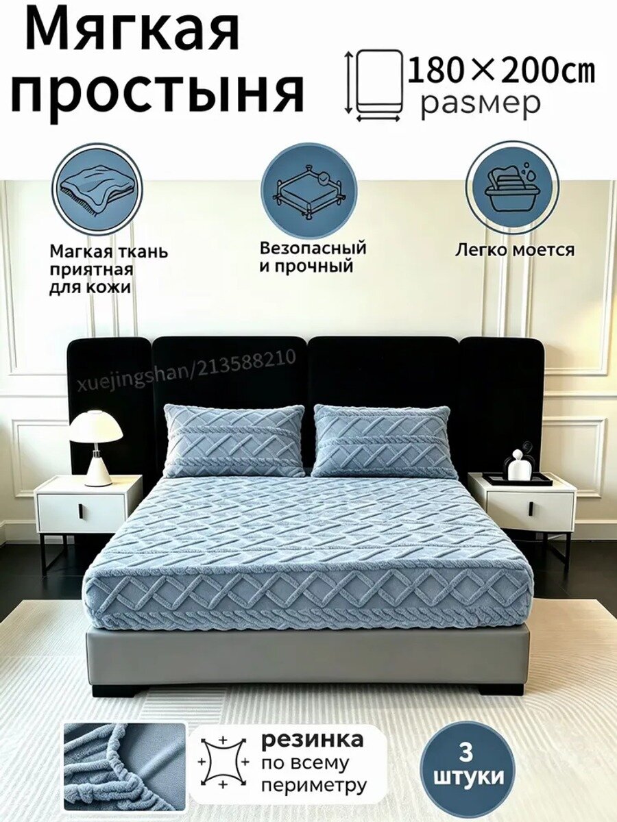 Простыня круглая 180x200 см велюр натуральный, темно-синий 3d-эффект