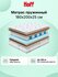 Матрас SLEEPLAB Shine, 180х200 см, независимые пружины, двусторонний, средняя же...