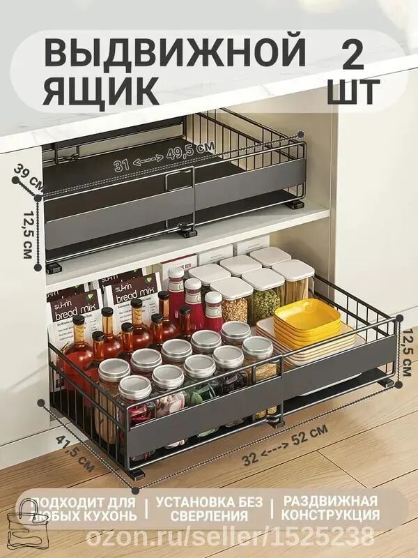 Полка для кухонной мебели Настольная Прямаях41.5, 2 шт.