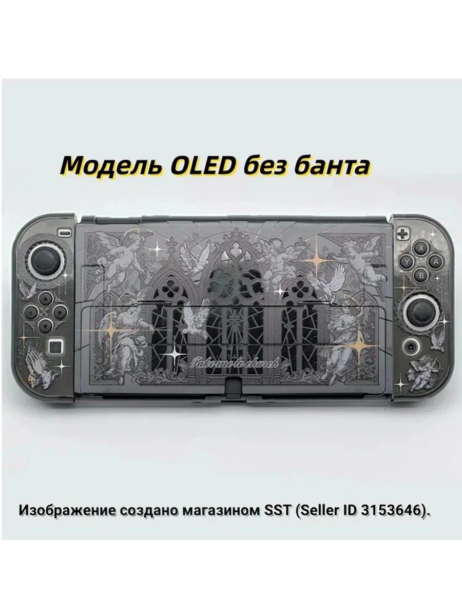 Чехол K05 в готическом стиле для Nintendo Switch OLED (NS1 OLED) версия без банта, 1 шт.