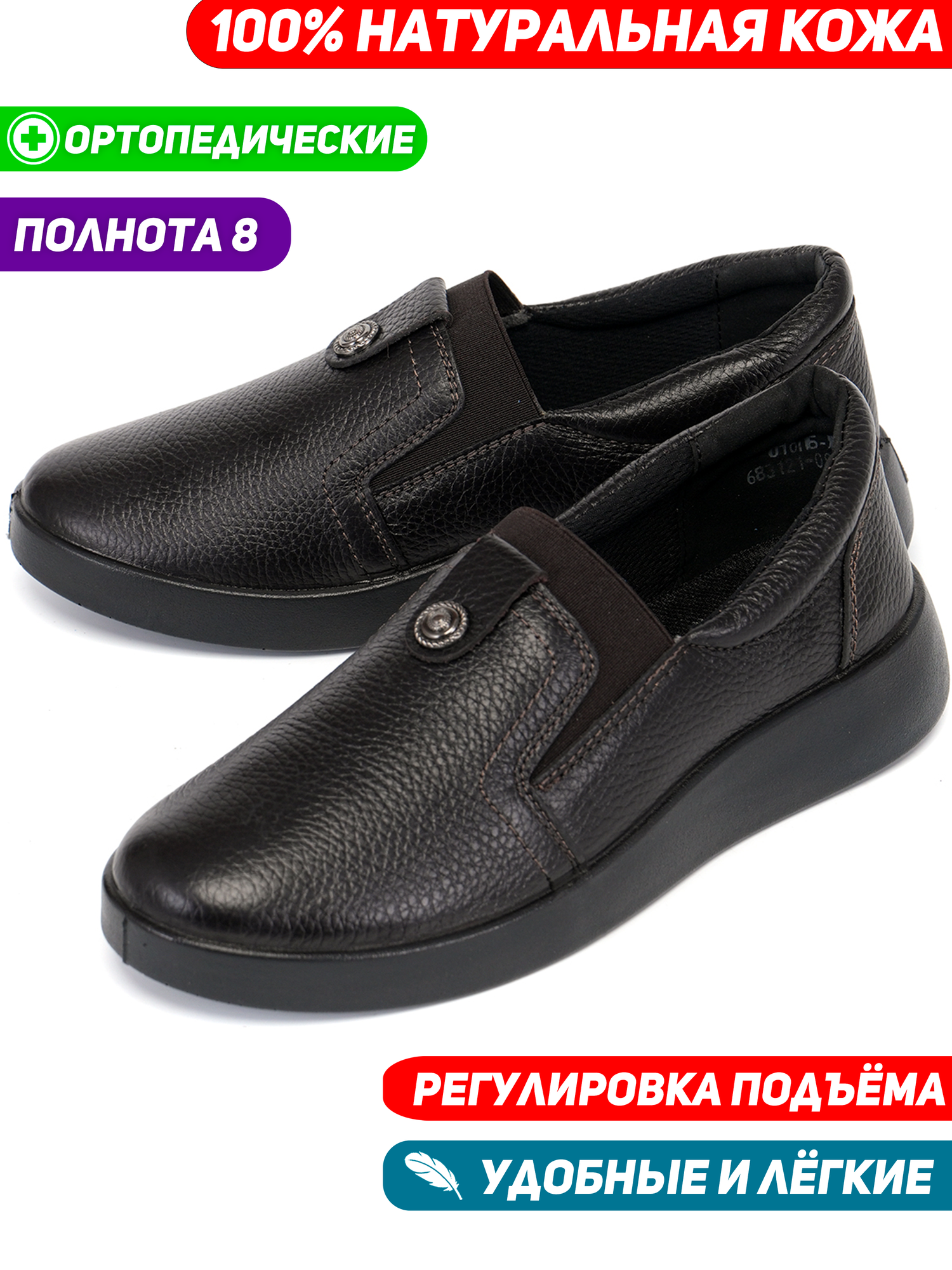 Туфли ортопедические 