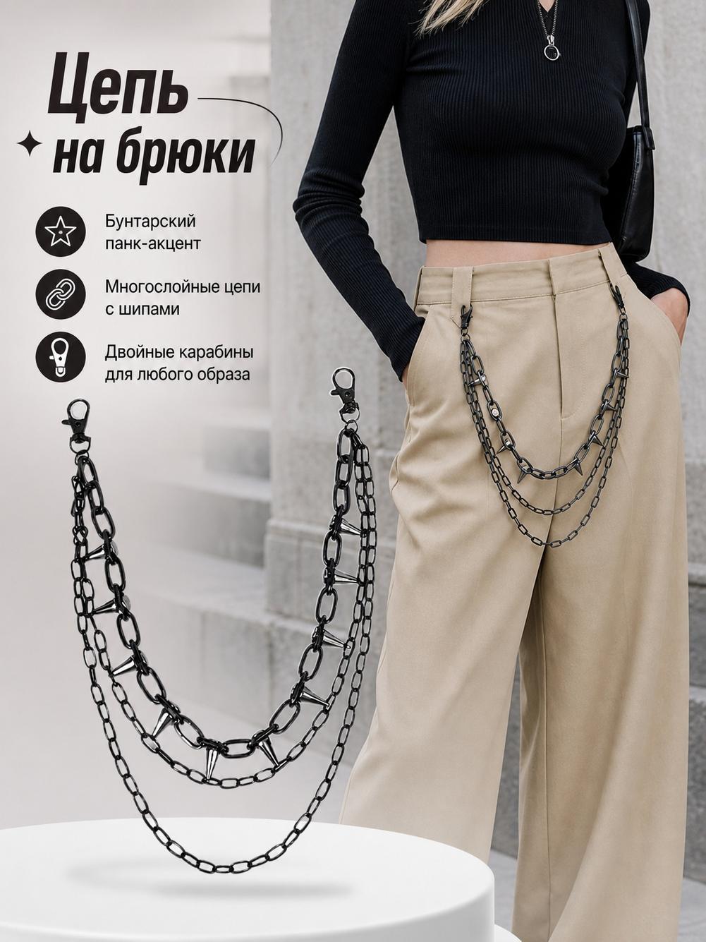 Цепь