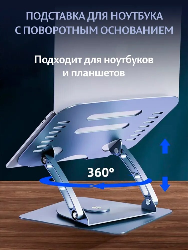 Подставка для ноутбука / столик для ноутбука с регулировкой высоты