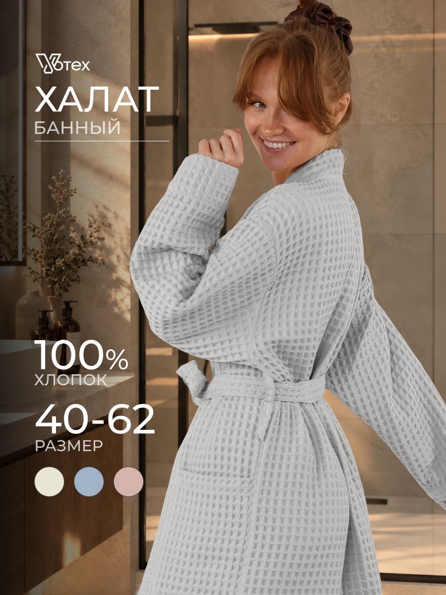 Халат Votex Базовая коллекция
