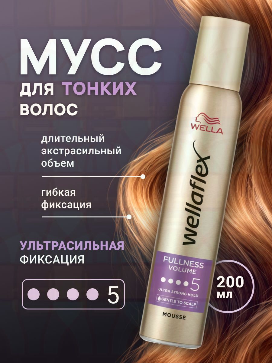 Мусс для волос, 200 мл