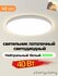 Люстра светодиодная потолочная 40 Вт 40×40×4 см, круглая, белая, IP65, 220