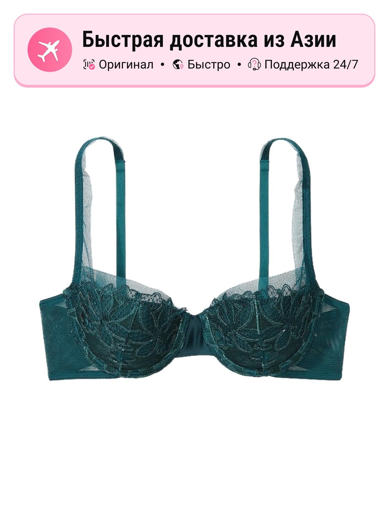 Бюстгальтер VICTORIA'S SECRET
