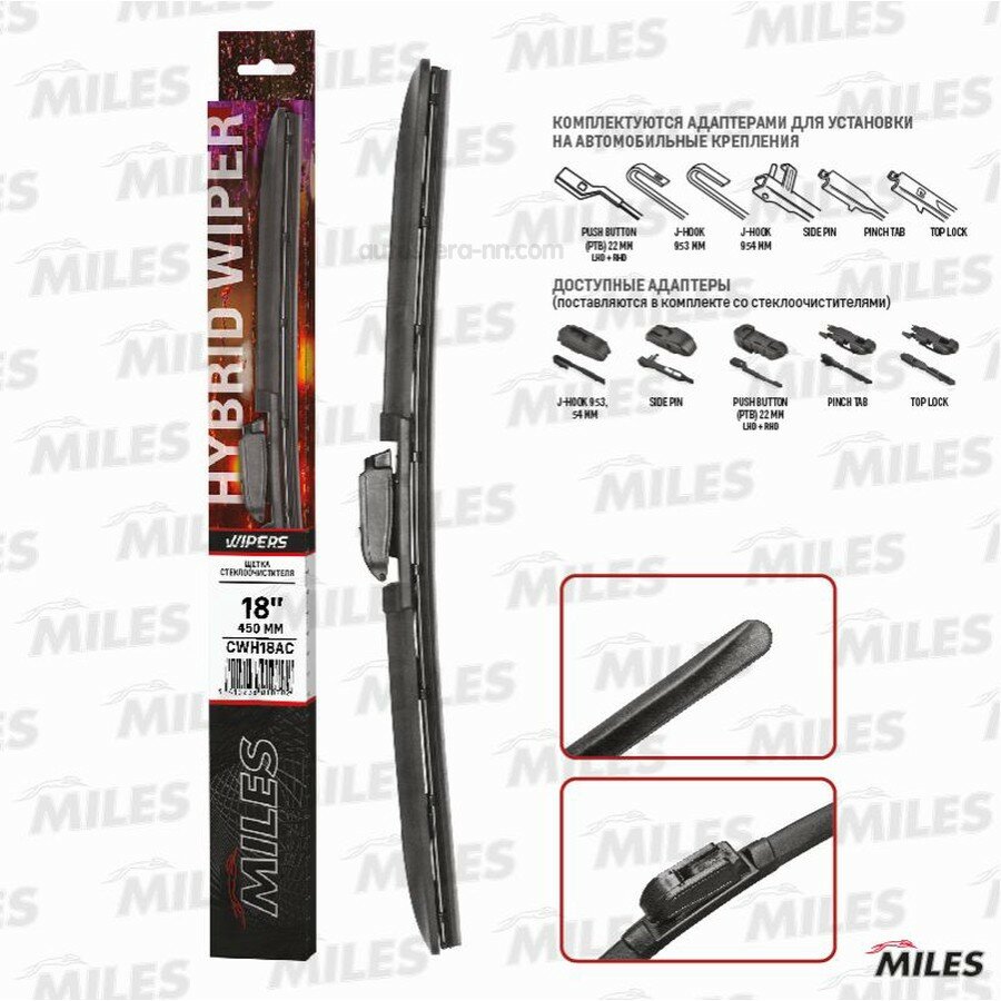 MILES CWH18AC Щетка с/о гибридная 450мм (HOOK 9x3/9x4)+адаптер Side PIN/Push Button/Pinch Tab