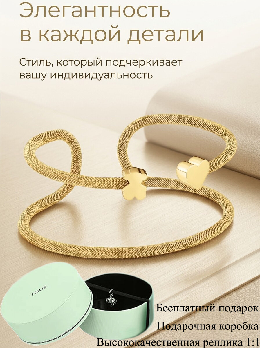 Браслет-цепочка