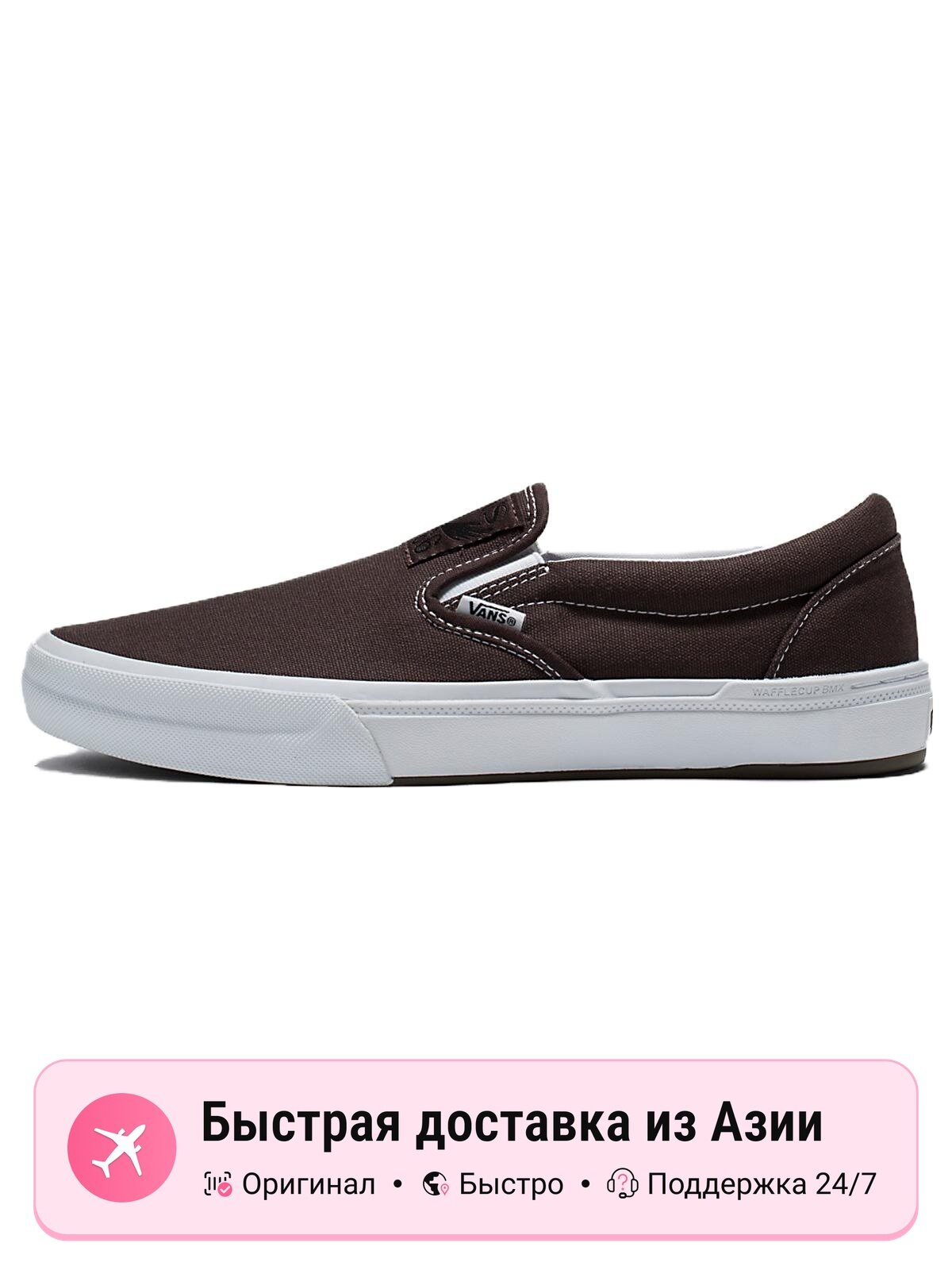 Кроссовки VANS BMX Slip On Dakota Roche