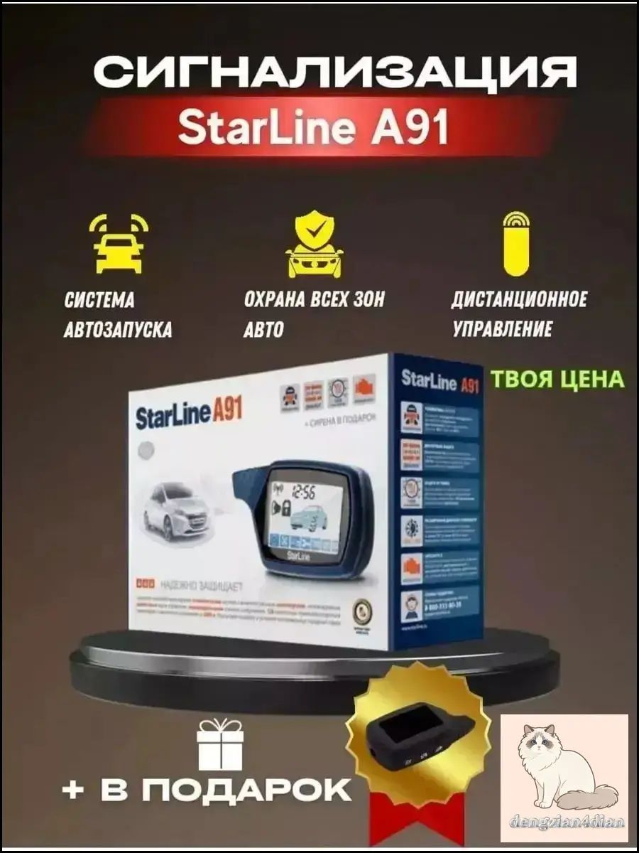 Автосигнализация, Артикул: 5761498364, Партномер (артикул производителя): Сигнал звуковой автомобильный