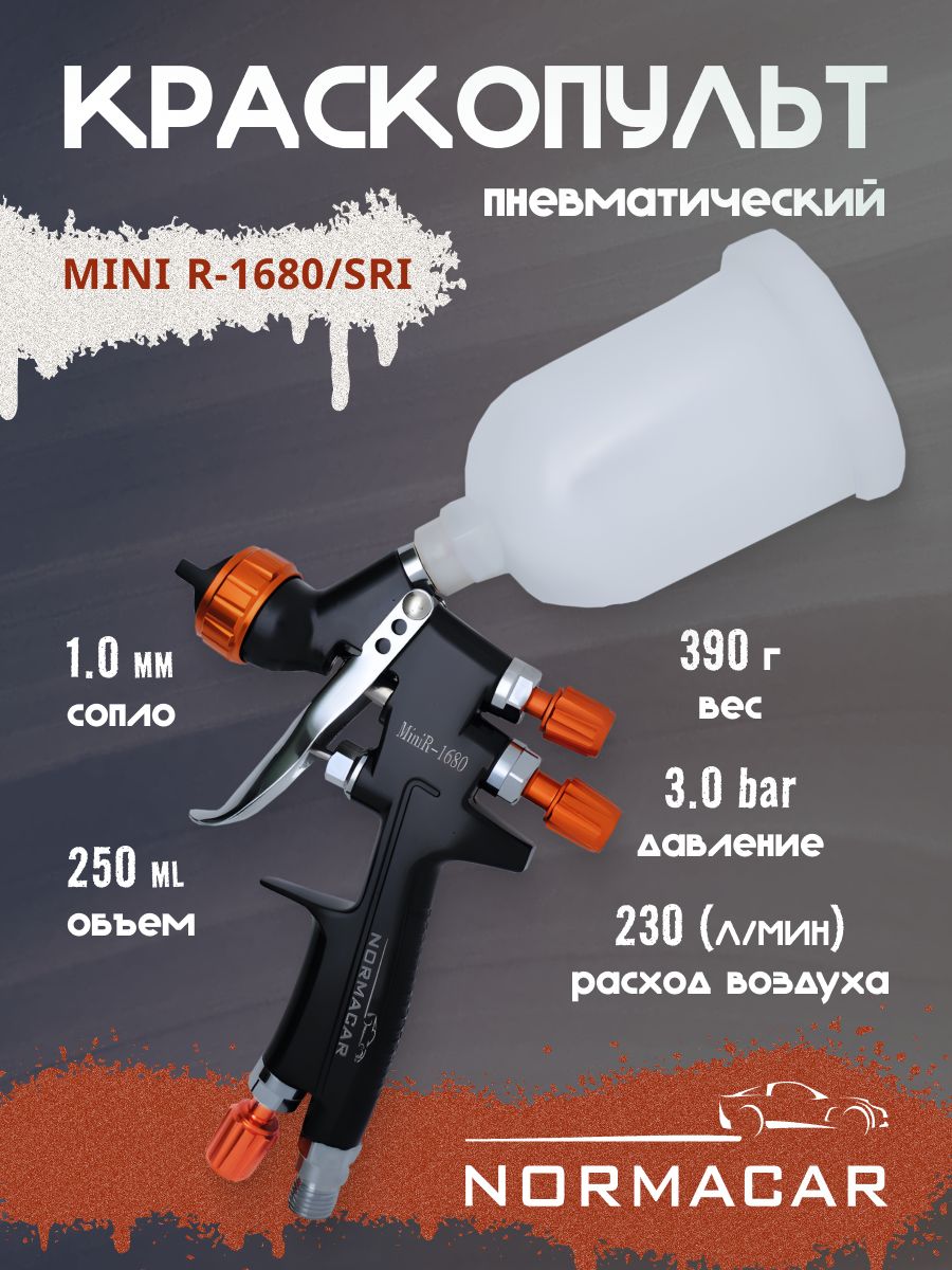 Краскопульт пневматический MINI R-1680/SRI 1,0 мм NORMACAR