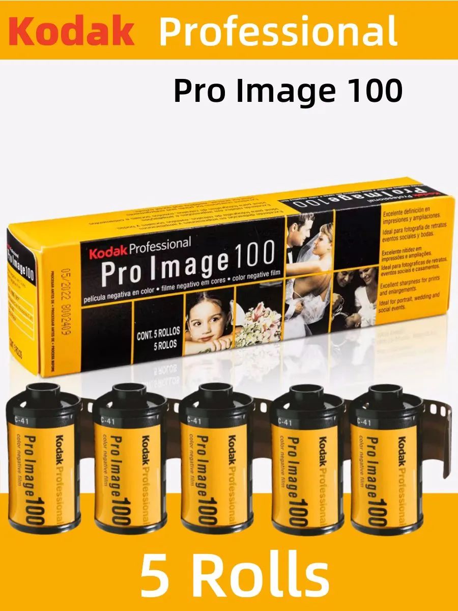 Цветная пленка Kodak Pro Image 100, 35 мм, 5 шт.