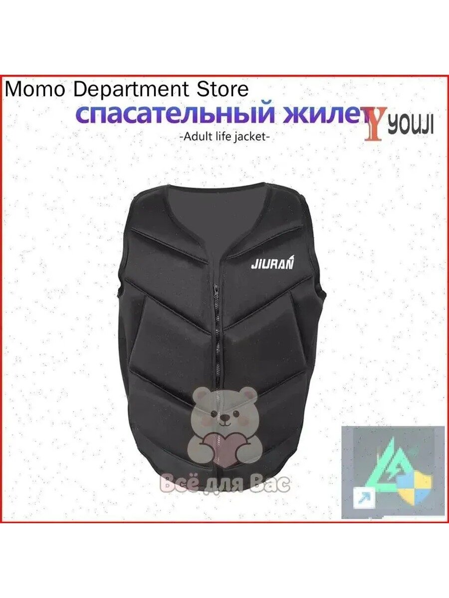 Спасательный жилет XXL, черный, неопрен, регулировка ремней, макс. нагрузка 90