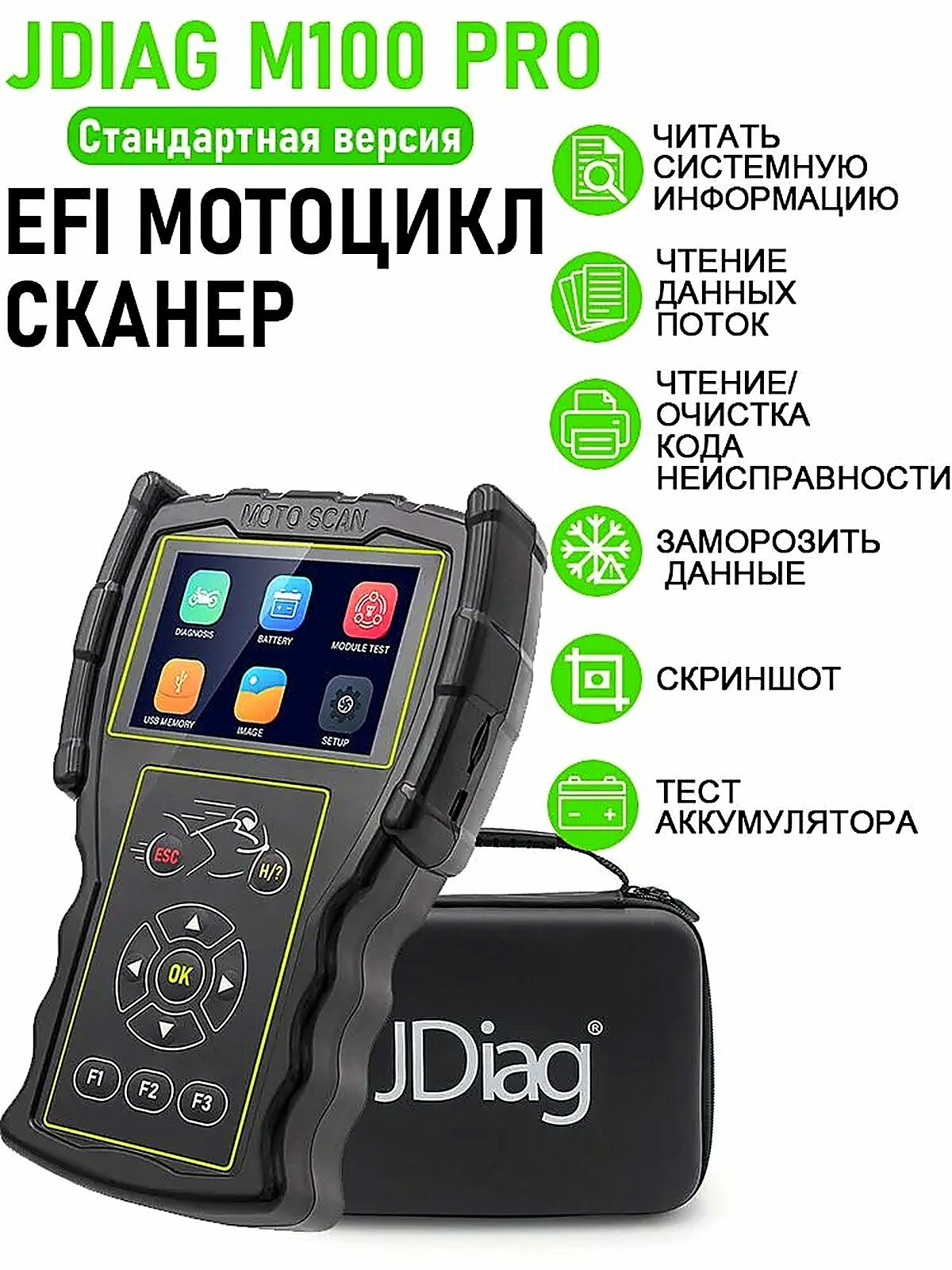 JDiag Система контроля водителя, арт. M100Pro-S, 1 шт, 31x25x11 см, автомагнитолы