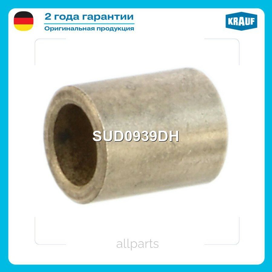 KRAUF SUD0939DH Втулка стартера