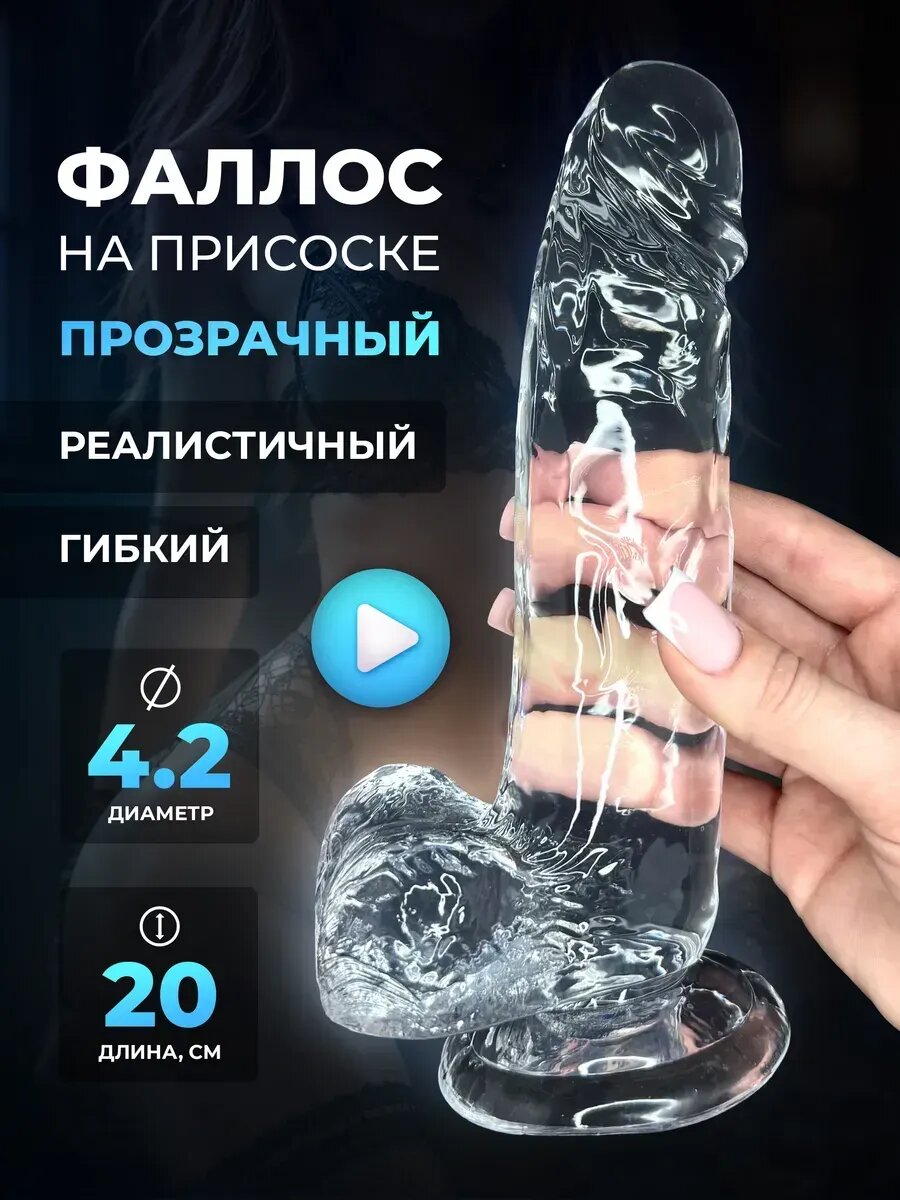 Фаллоимитатор на присоске Фалос Дилдо Страпон Резиновый член