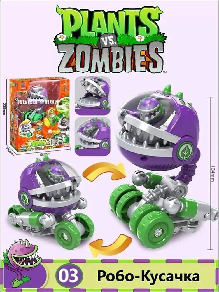 Фигурки Plants vs. Zombies коллекционные игрушки для настоящих фанатов