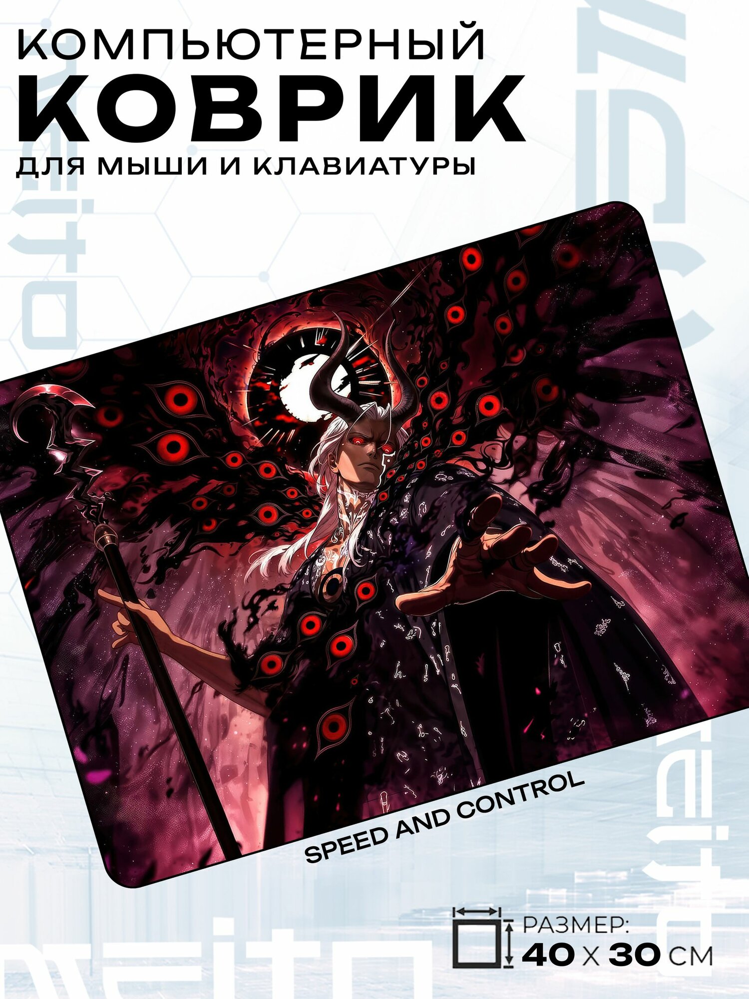 Игровой коврик для мыши жаккард 40x30 см One Piece Ван Пис Шарлотта Катакури