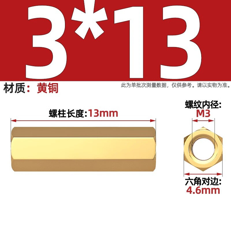 Шпилька standoff M3 M3x13mm S4.6 латунная медная гайка шпилька для ПК материнской платы компьютерного корпуса 1 шт