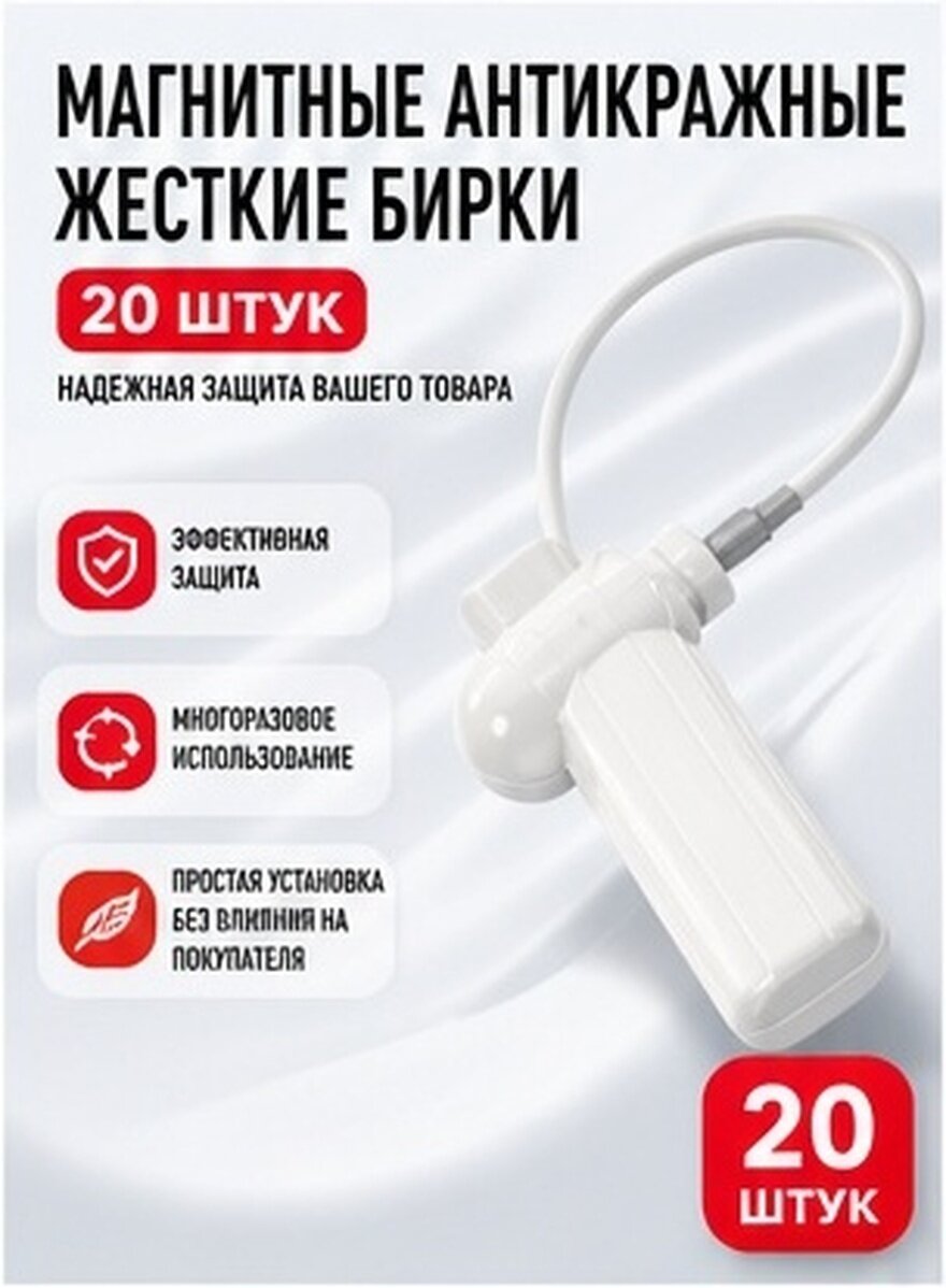 20 Штук Переиспользуемых Антикражных Бирок Для Одежды Обувь И Головных Уборов С Закрепляющими Штифтами 13 50X5 00X1 40Cm