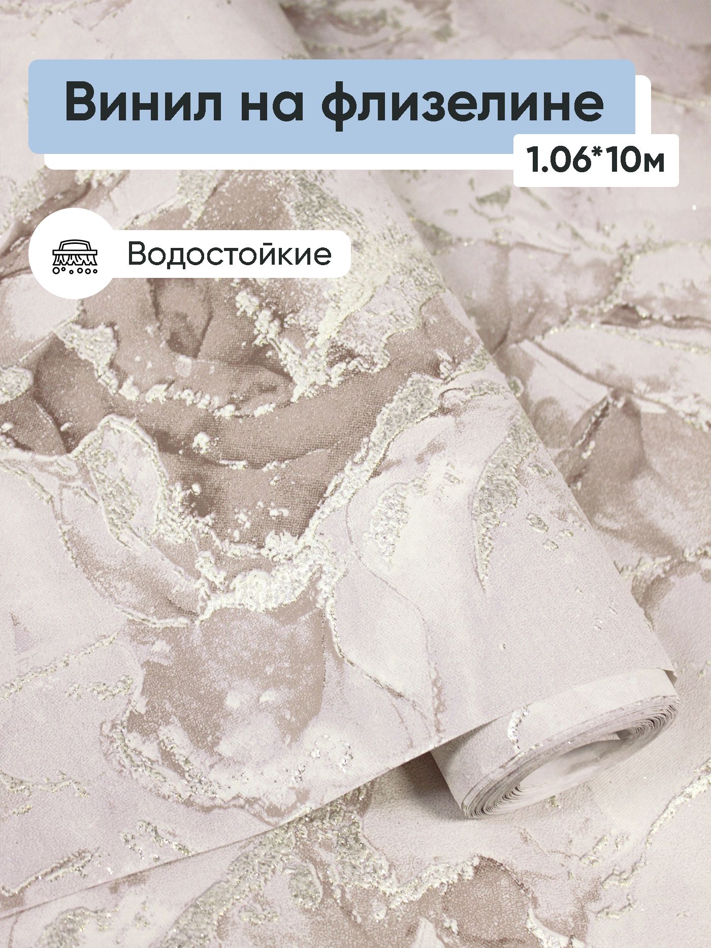 Обои винил на флизелине Gomel-FOX Персей 8393 1.06*10м