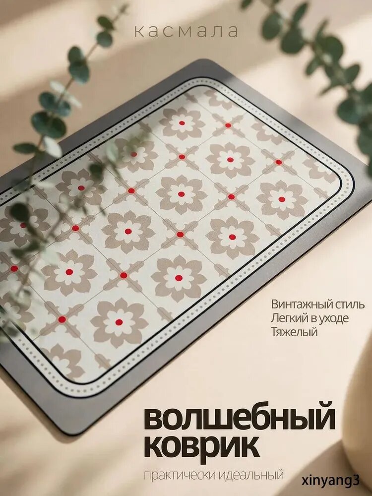 Коврик для кухни 80x50 см 1 мм 3d-эффект бежевый