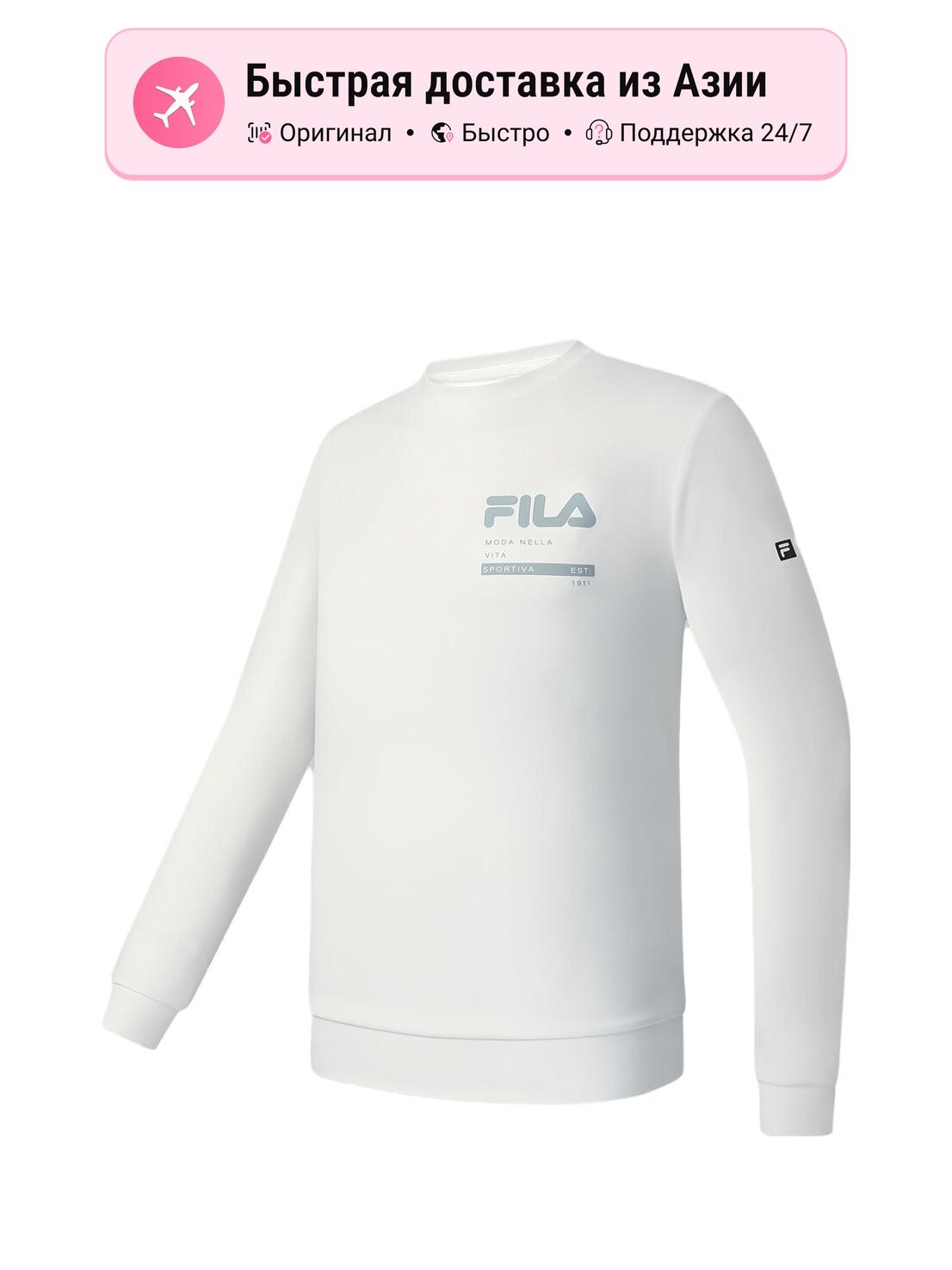 Толстовка Fila Fitness, 1 шт.