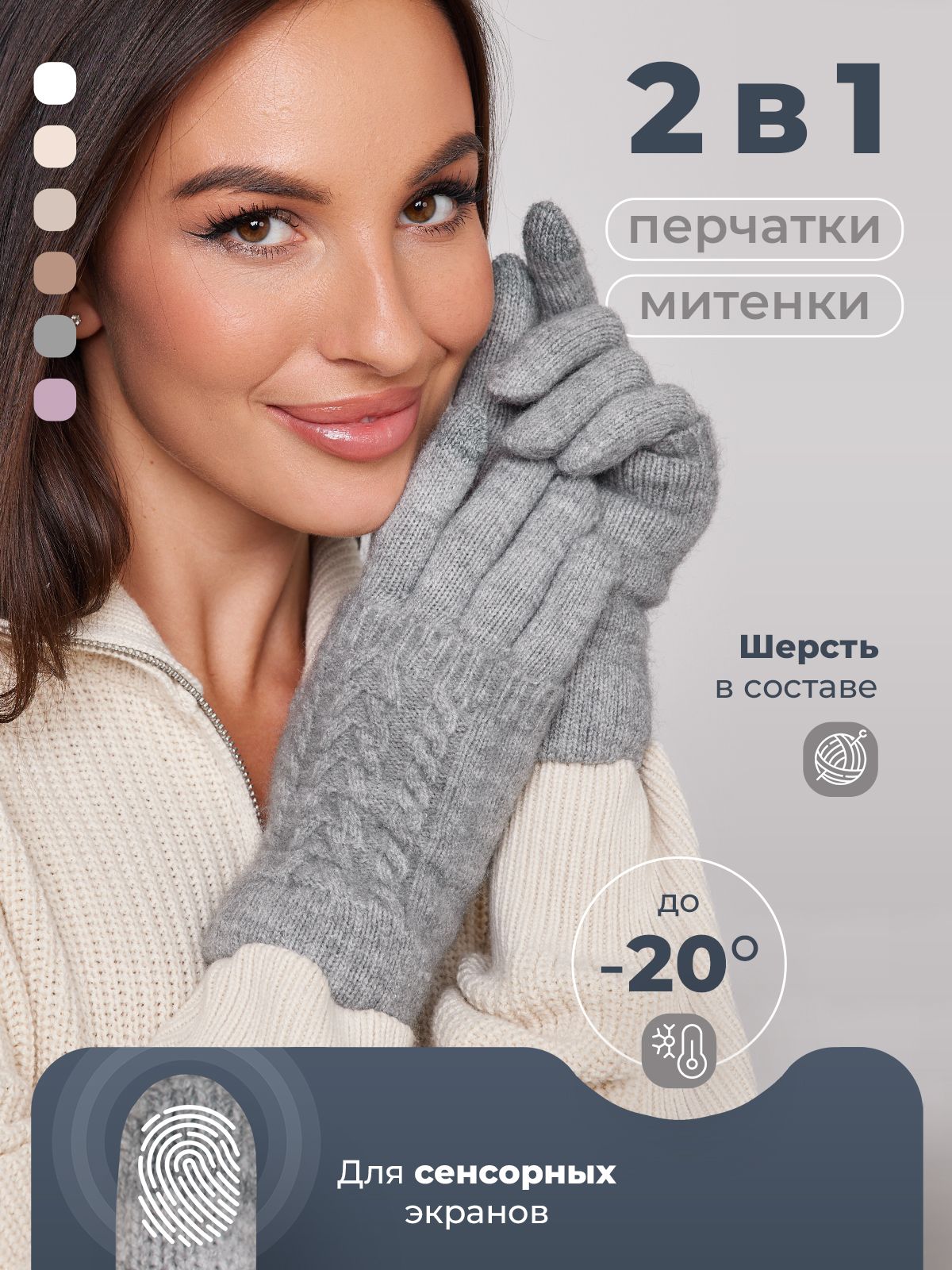 Перчатки для женщин