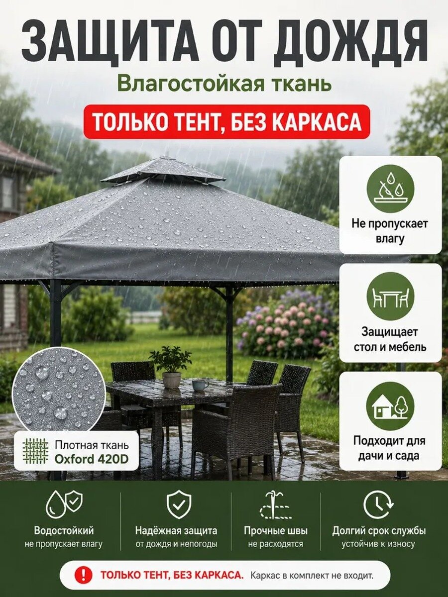 Сменный тент для беседки 3*3 м, крыша для садового павильона без каркаса, водоотталкивающий тент Oxford 420D, песочный