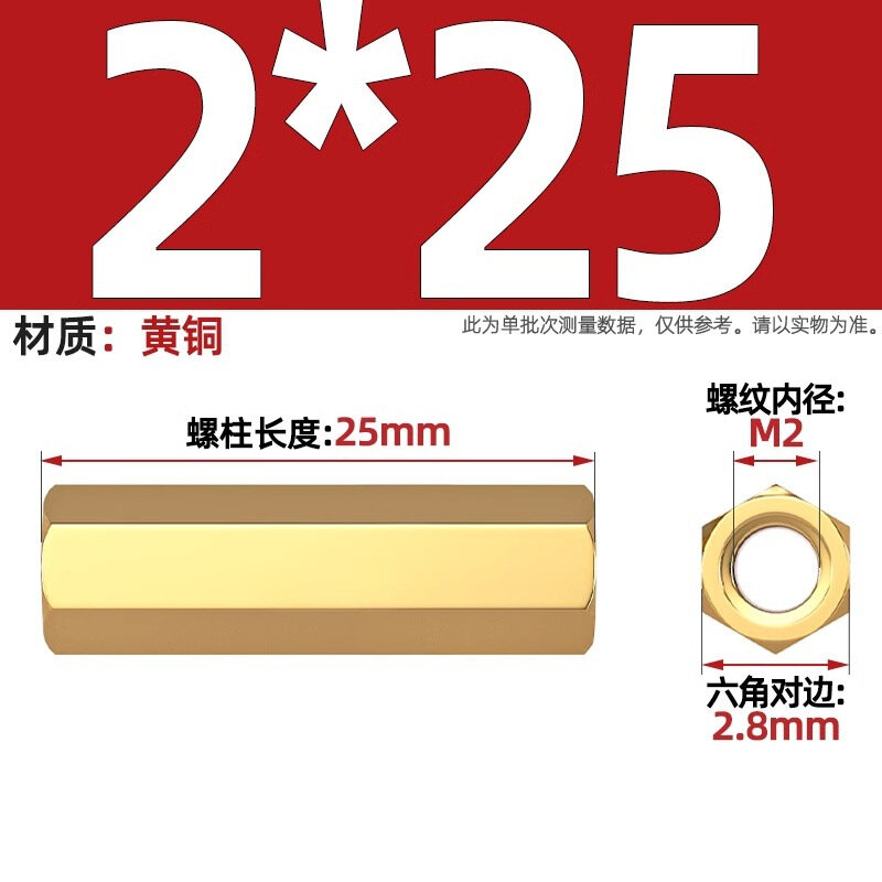 Шпилька standoff M2 M2x25mm S3 латунная медная гайка шпилька для ПК материнской платы компьютерного корпуса 1 шт