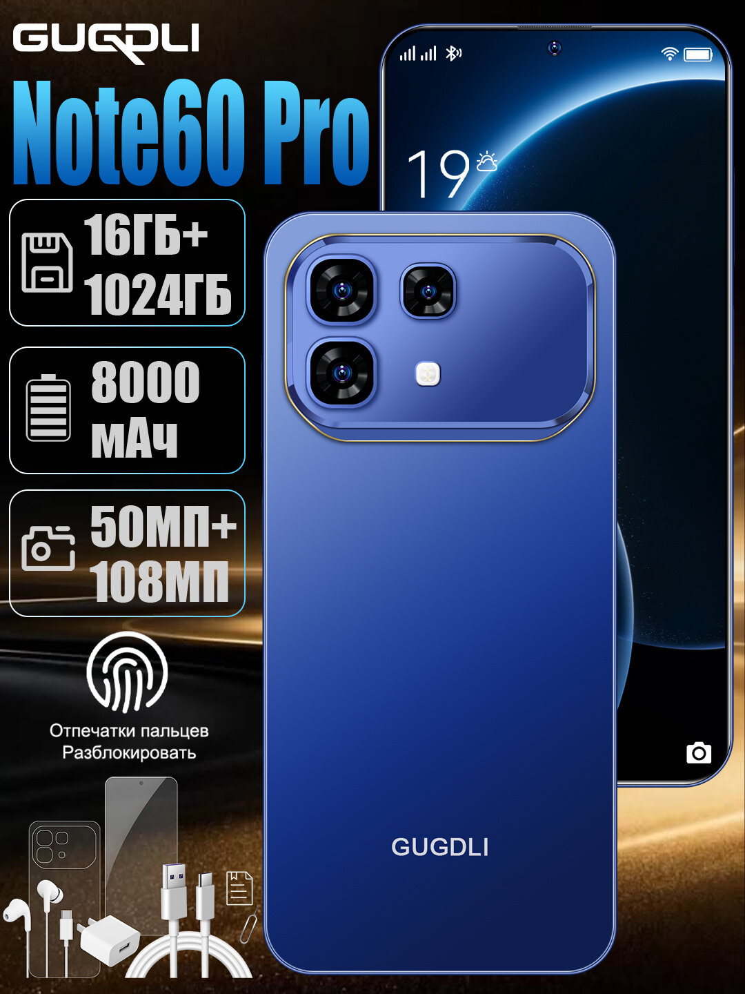 Note 60 pro Игровой смартфон с большим экраном 6.78", 8-ядерный чип, аккумулятор 8000 мАч, разблокировка по отпечатку